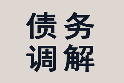 助力物流公司追回700万仓储服务费